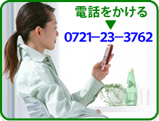 ０７２１－２３－３７６２へ電話をかける